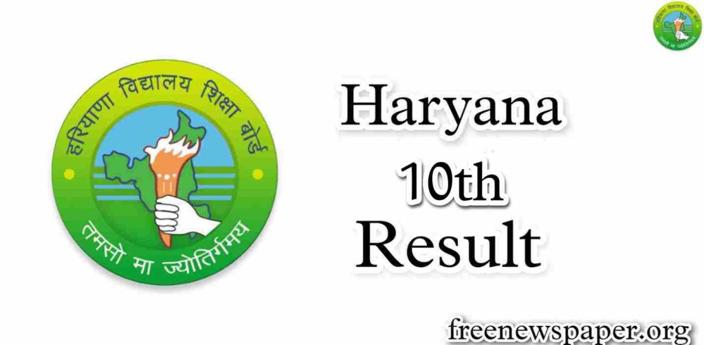 HBSE 10th Result Date